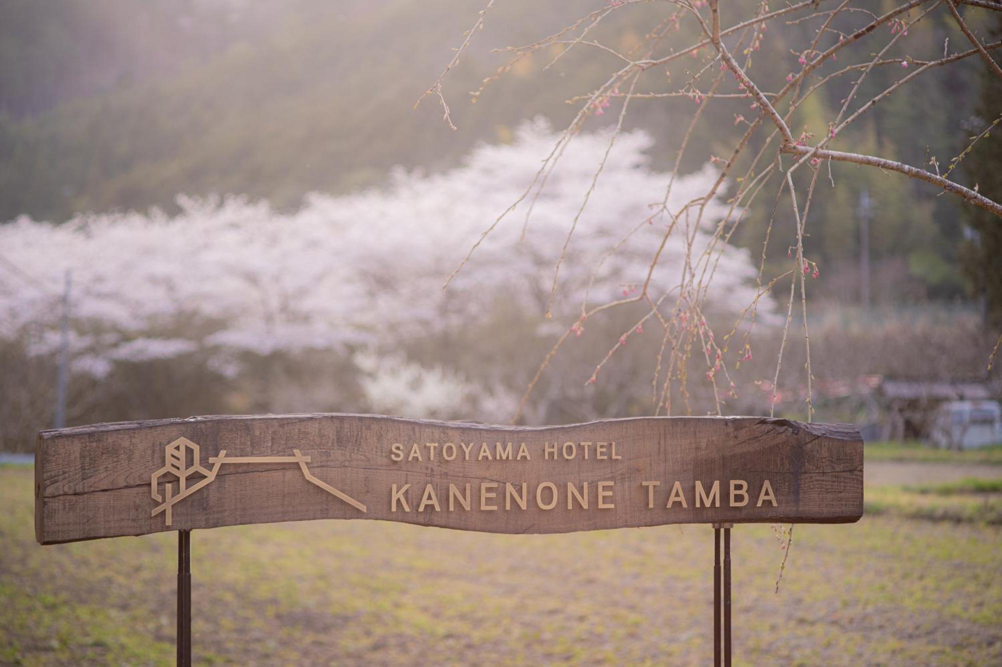 Satoyama Hotel Kanenone Tamba Maibara Zewnętrze zdjęcie