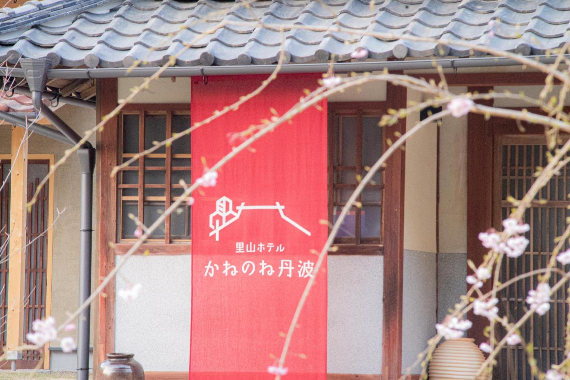 Satoyama Hotel Kanenone Tamba Maibara Zewnętrze zdjęcie